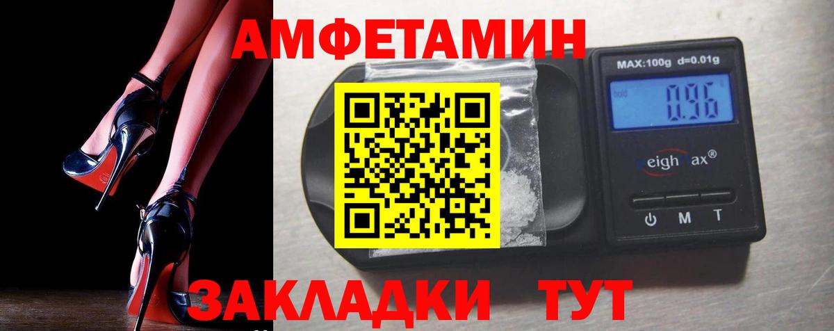 Amphetamine VHQ Троицк