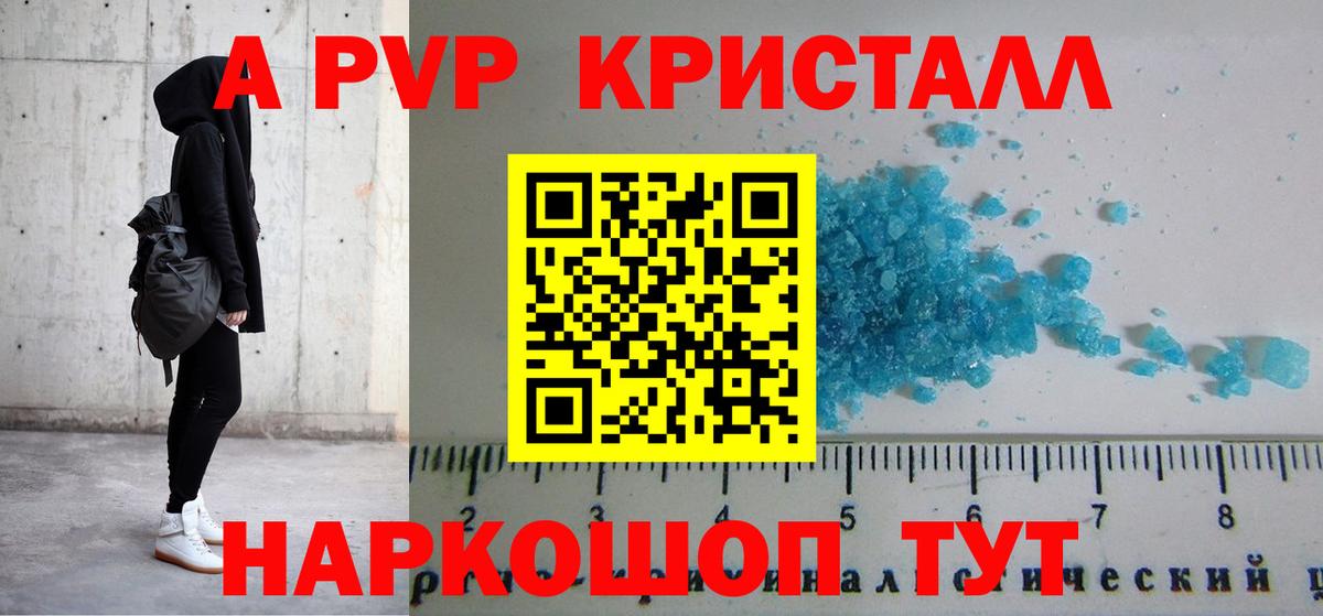 Троицк  Alfa_PVP крисы CK  Вход с VPN  A PVP Crystall  A-PVP крисы CK 