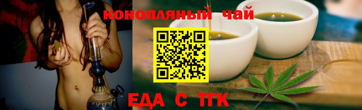 Троицк  Печенье с ТГК марихуана  Вход с VPN 