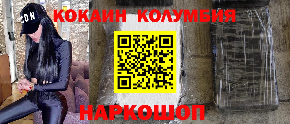 COCAIN Эквадор Троицк