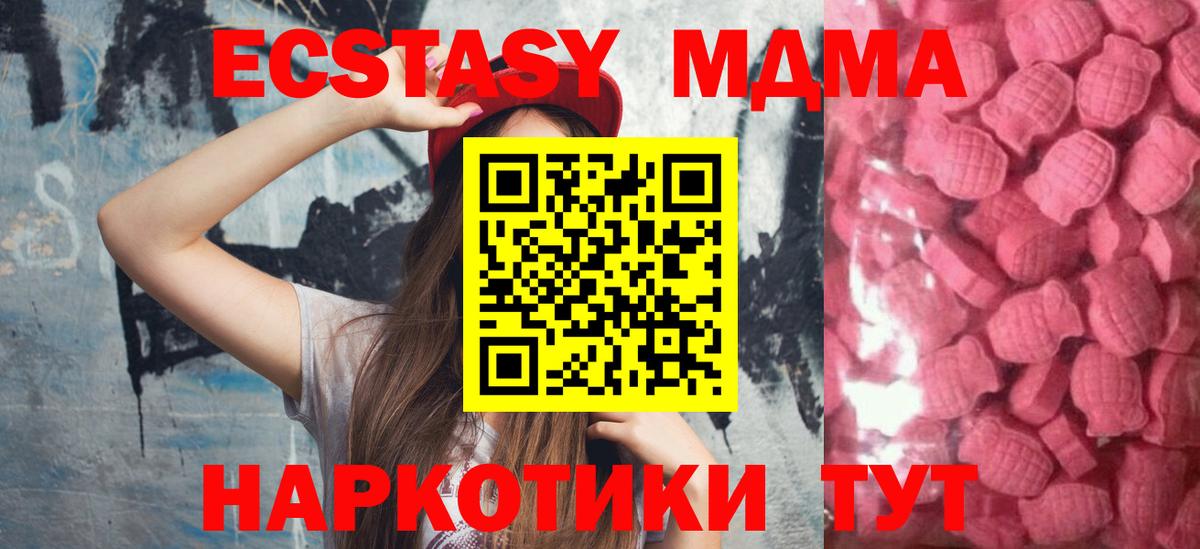 Ecstasy круглые Троицк
