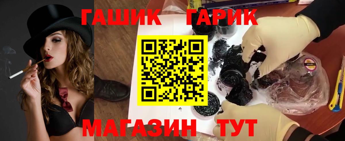 ГАШИШ убойный  ГАШИШ хэш  Троицк  Вход с VPN 