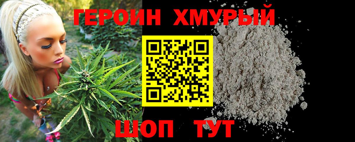 ГЕРОИН VHQ Троицк