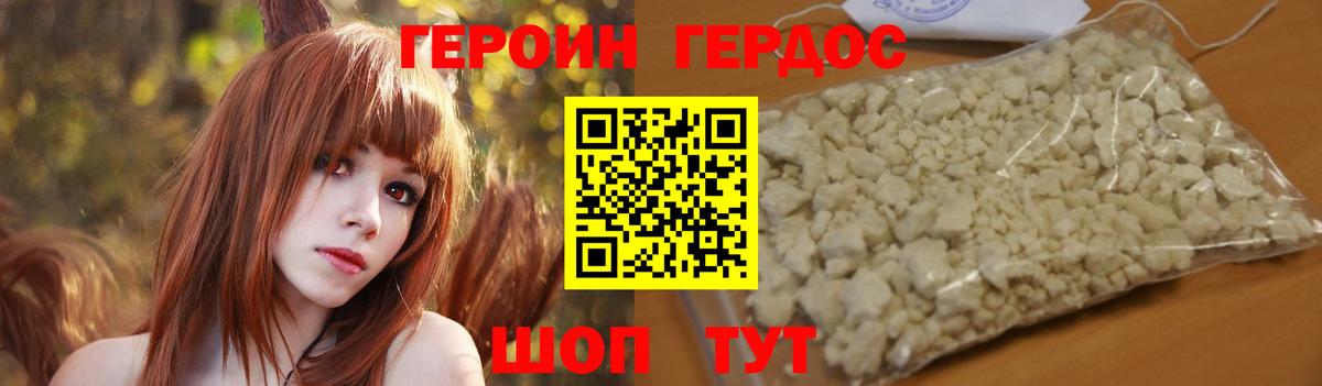 Троицк  Героин Heroin  Вход с VPN 