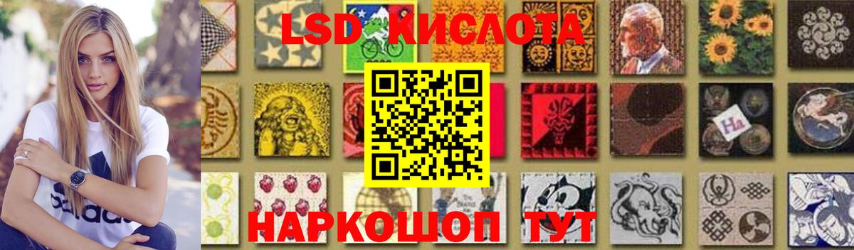 Лсд 25 экстази ecstasy Троицк