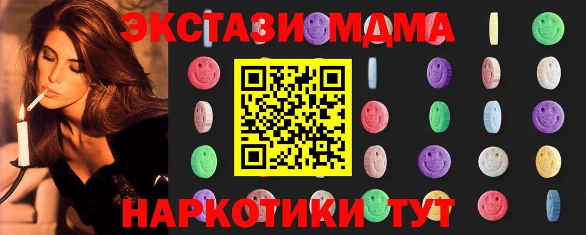 Троицк  MDMA  МДМА молли  Вход с VPN  МДМА молли 