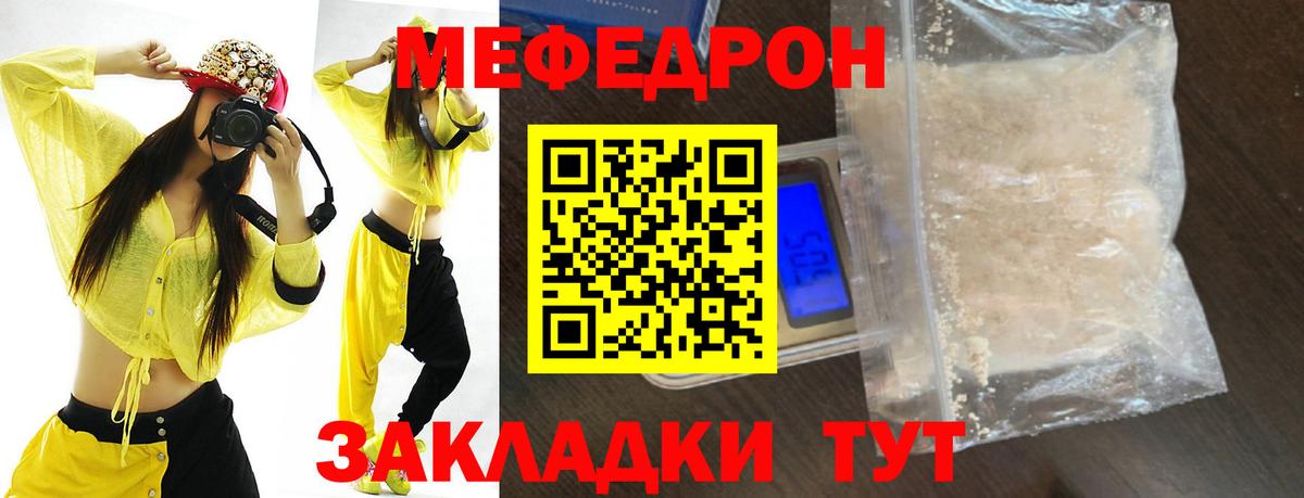 Троицк  Меф  МЕФ mephedrone  МЕФ  Вход с VPN  Меф мука 