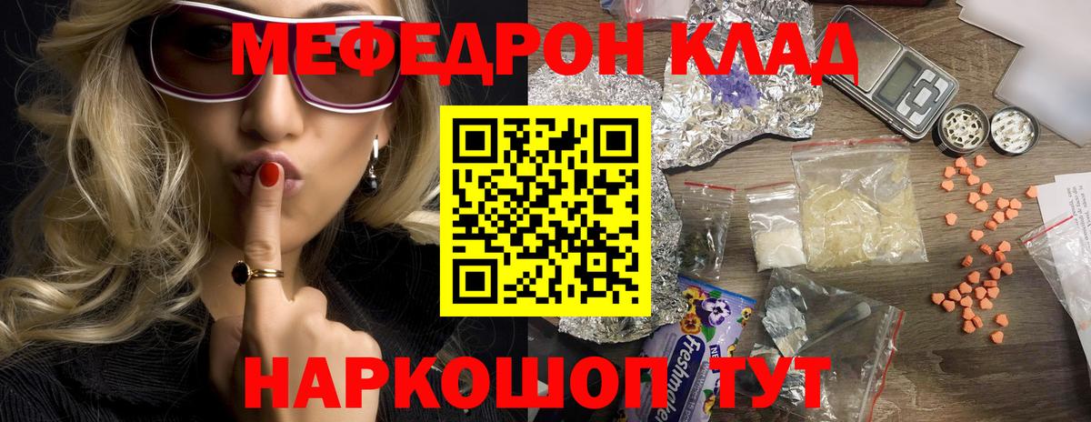 Меф мука Троицк