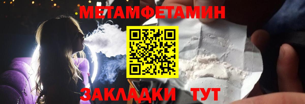 Троицк  МЕТАМФЕТАМИН Methamphetamine  Вход с VPN 