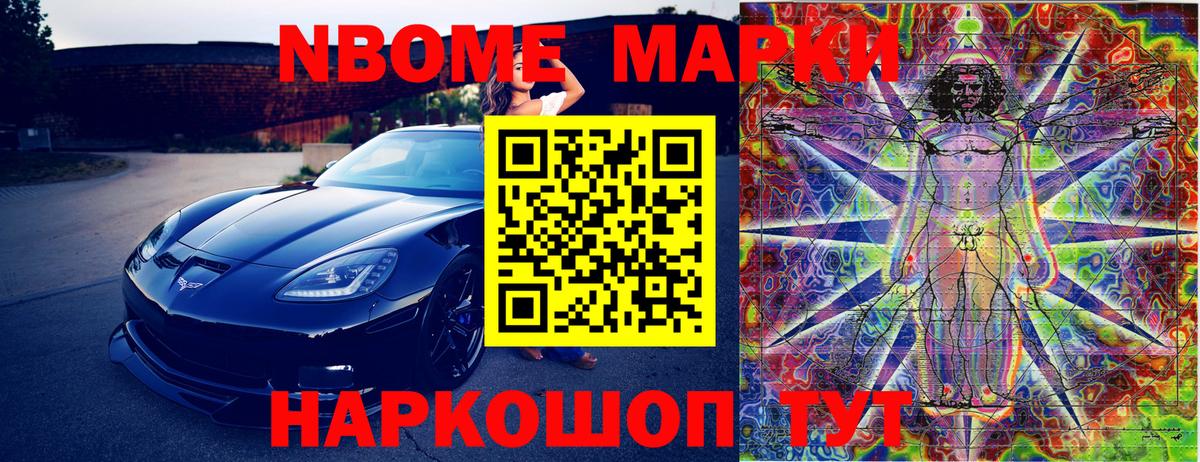 Марки 25I-NBOMe 1,8мг  Вход с VPN  Троицк 