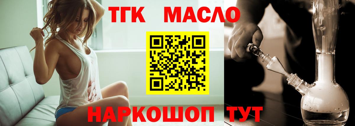 Дистиллят ТГК концентрат Троицк