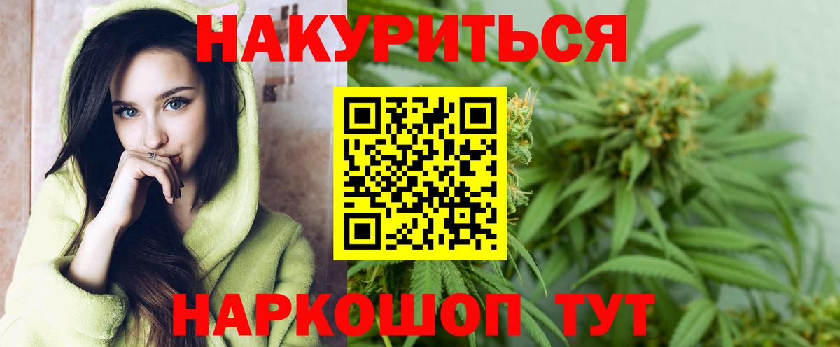 Бошки Шишки THC 21% Троицк